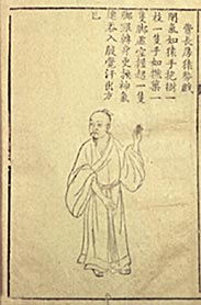 A painting about Chinese medicine: wu qing xi